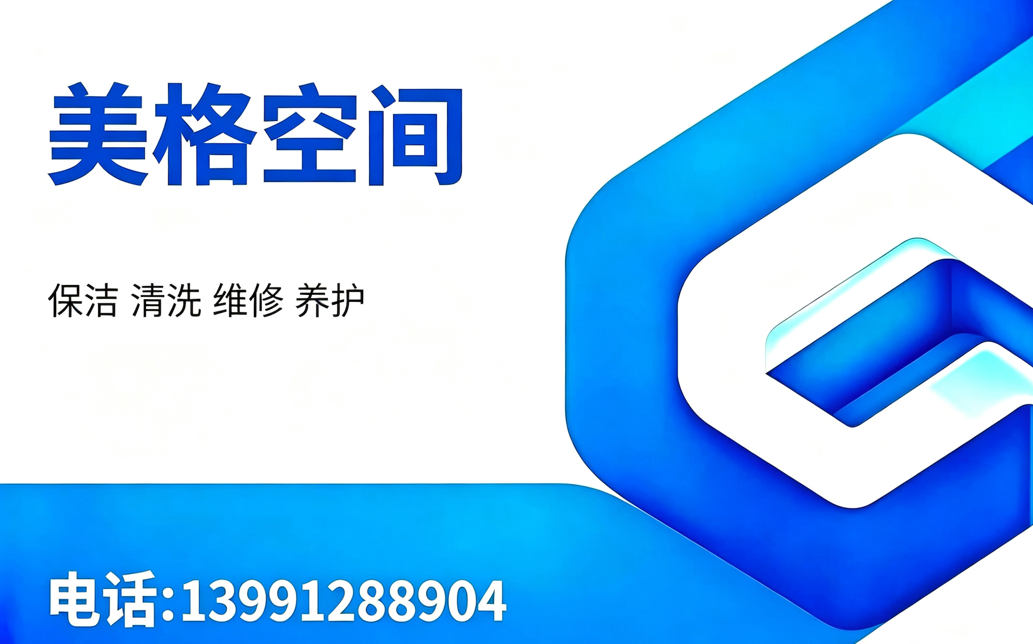 美格空间榆林线上分站